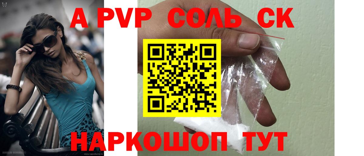 Alfa_PVP СК КРИС Верхняя Салда