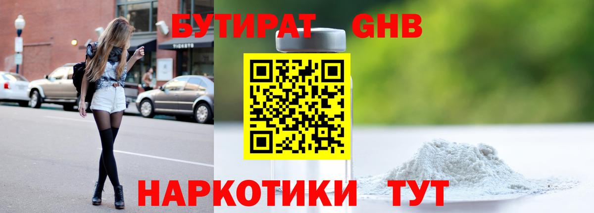 БУТИРАТ бутик Верхняя Салда