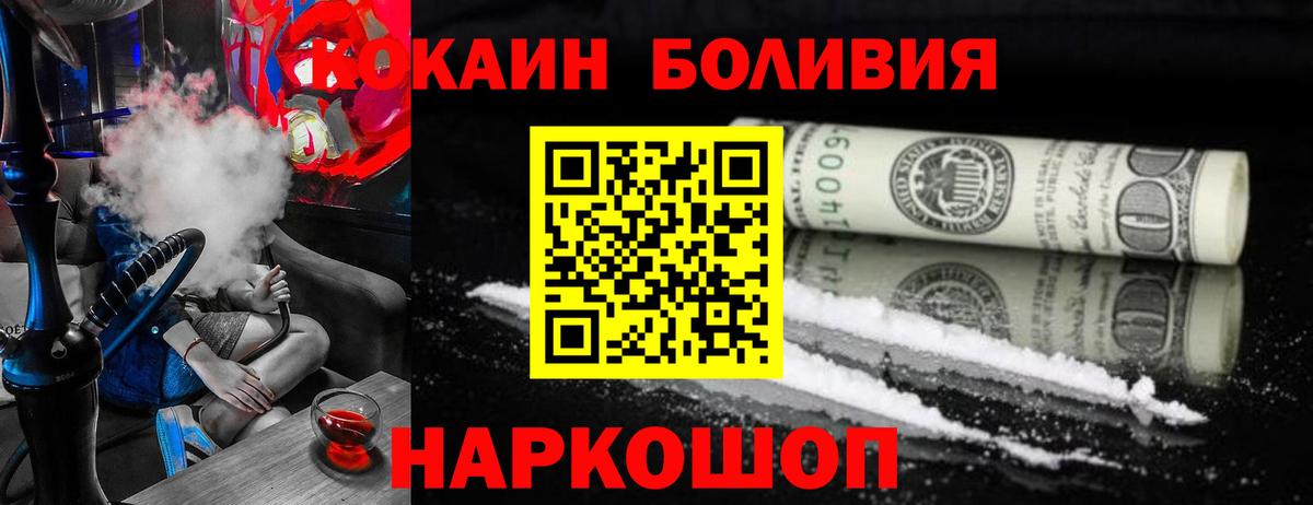 Cocaine  КОКАИН 99%  Верхняя Салда  Вход с VPN  Cocaine 97% 