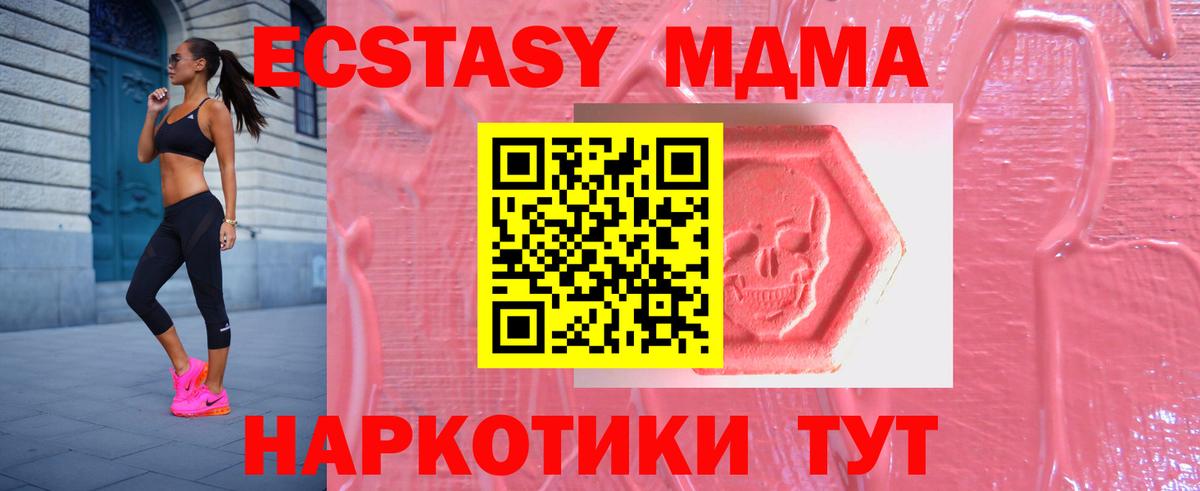 Экстази 280 MDMA Верхняя Салда