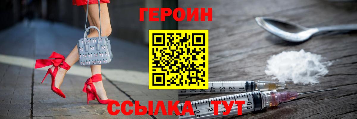 Героин гречка Верхняя Салда