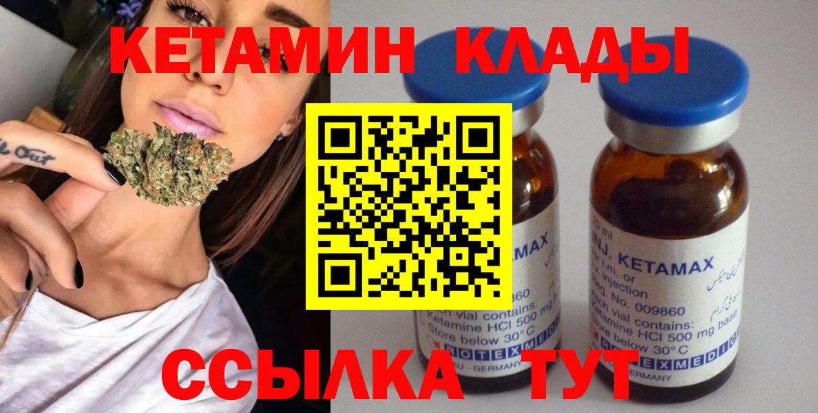 КЕТАМИН VHQ Верхняя Салда
