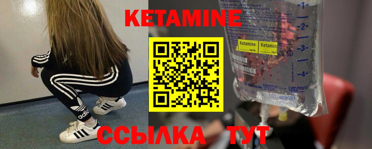 Кетамин VHQ  Вход с VPN  Верхняя Салда  КЕТАМИН VHQ 