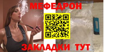 мяу мяу кристалл Новозыбков