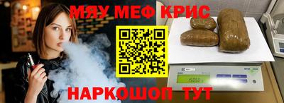 меф VHQ Новокубанск