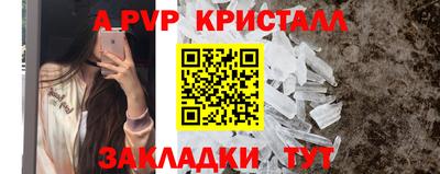 мяу мяу кристалл Новозыбков