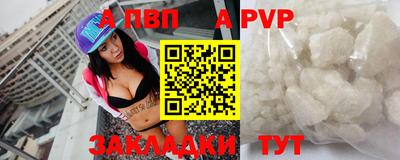 мяу мяу кристалл Новозыбков