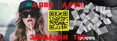 мяу мяу кристалл Новозыбков