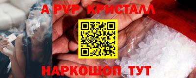 мяу мяу кристалл Новозыбков