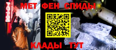 мяу мяу кристалл Новозыбков
