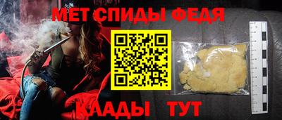 меф VHQ Новокубанск