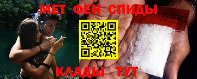 меф VHQ Новокубанск