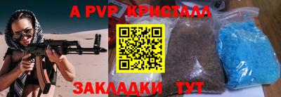 мяу мяу кристалл Новозыбков