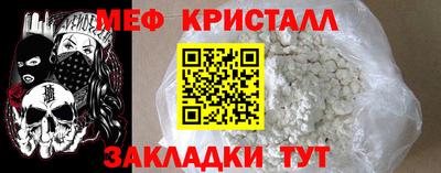 меф VHQ Новокубанск