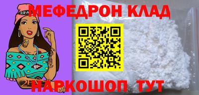 меф VHQ Новокубанск