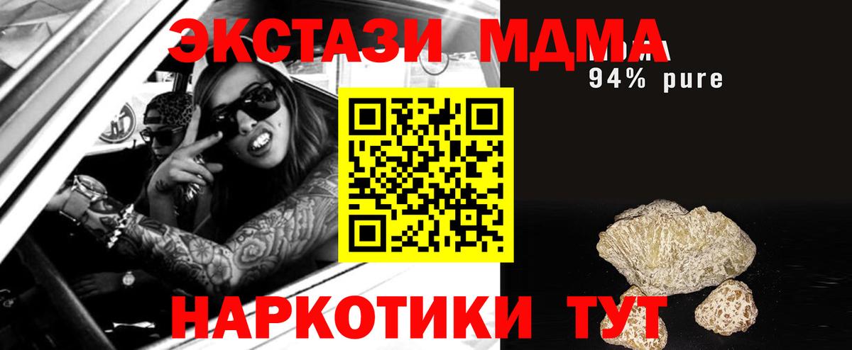 МДМА кристаллы  Вход с VPN  Верхняя Салда 