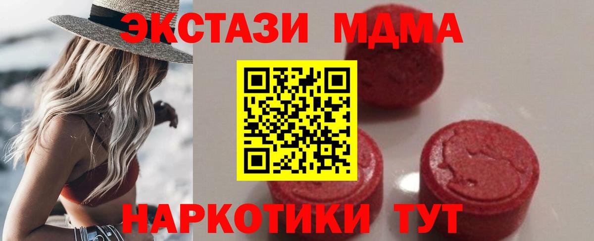 МДМА Molly Верхняя Салда
