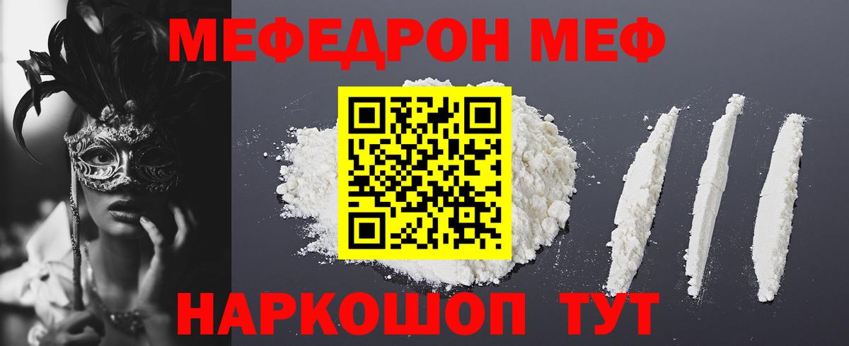 Мефедрон мука Верхняя Салда