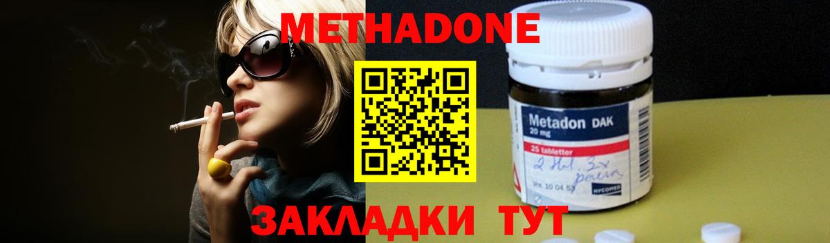 Метадон methadone  Вход с VPN  дарк нет официальный сайт  МЕТАДОН methadone  Верхняя Салда 
