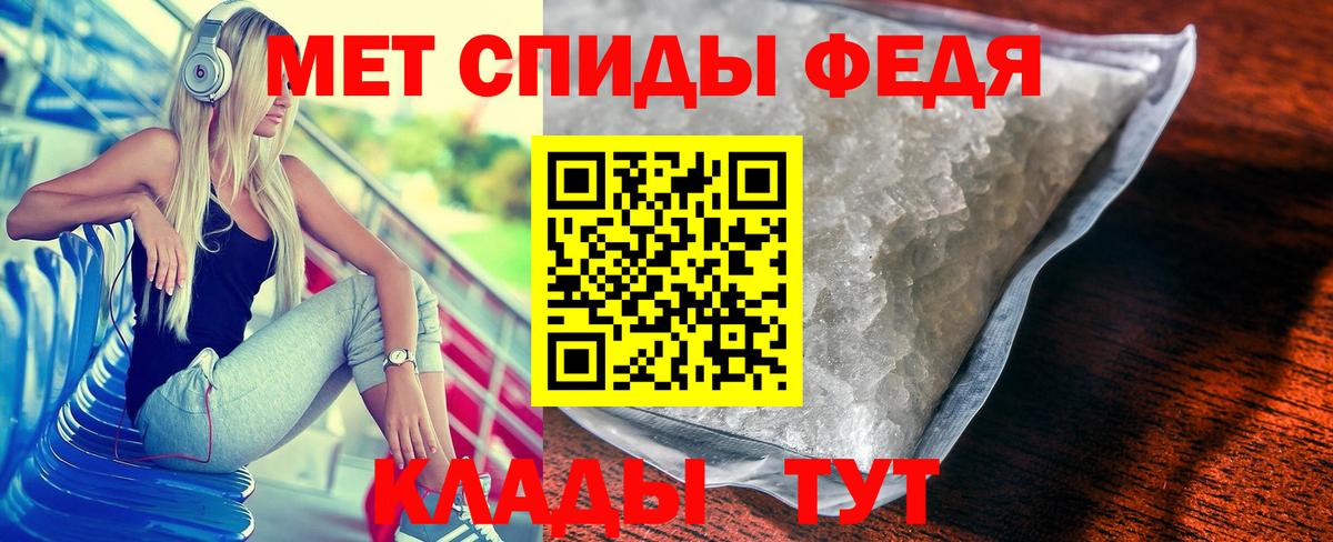 Метамфетамин Декстрометамфетамин 99.9%  Вход с VPN  Верхняя Салда 