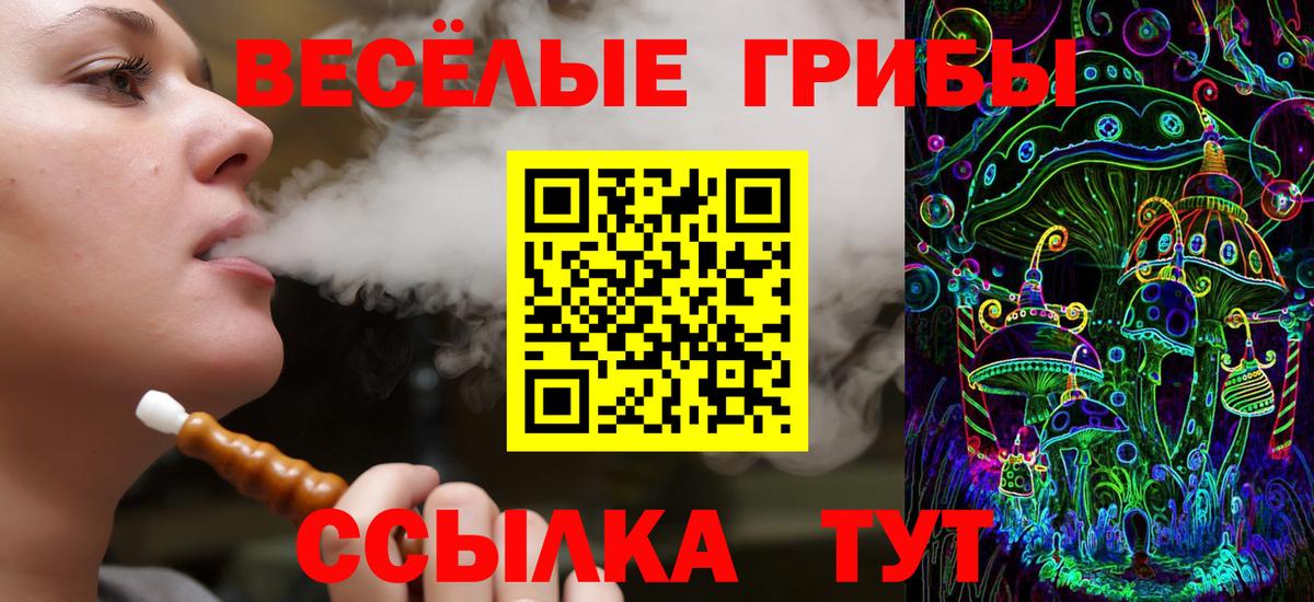 Псилоцибиновые грибы Magic Shrooms Верхняя Салда